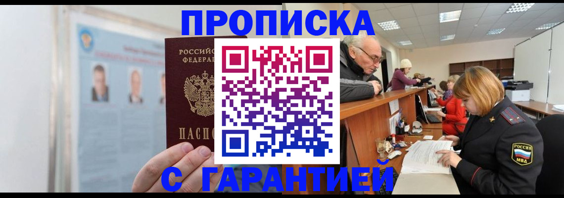 временная прописка в Тульской области