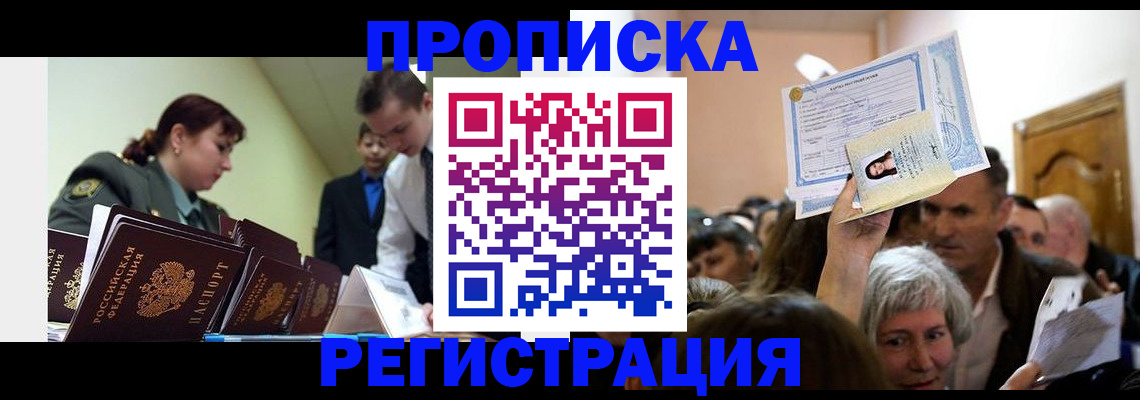 прописка в Тульской области