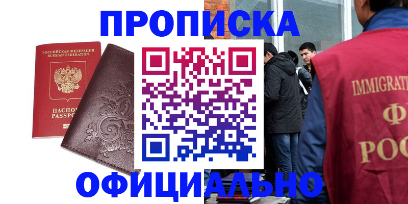 прописка гарантия в Тульской области